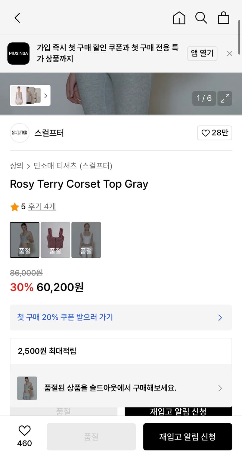 Rosy Terry Corset Top, Pants Gray 세트 상품이미지4