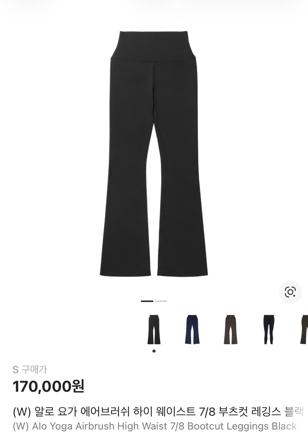 알로 요가 에어브러쉬 하이 웨이스트 7/8 부츠컷 레깅스 블랙 S 상품이미지1