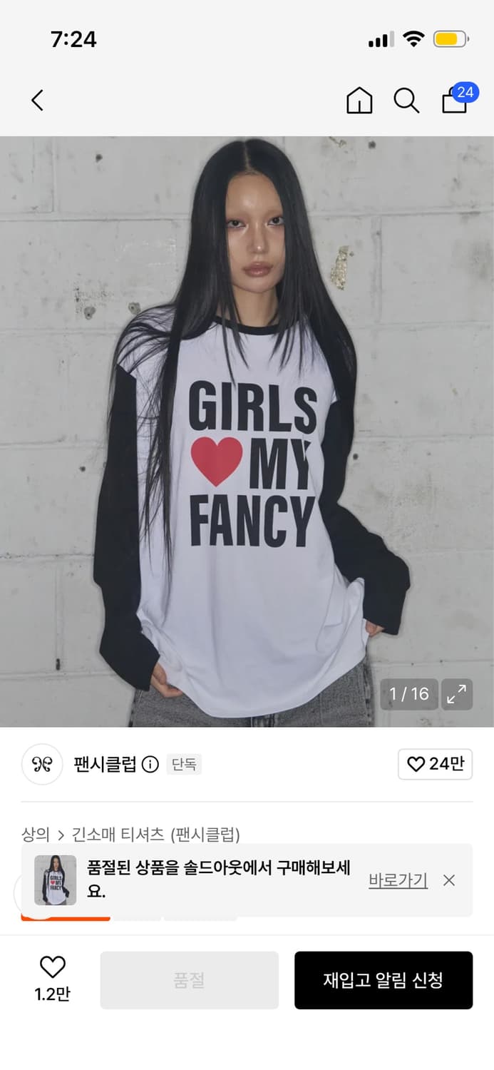 팬시클럽 걸스 마이 팬시 롱슬리브 상품이미지1