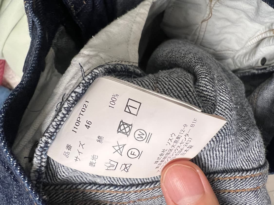 미하라야스히로 인스트루멘탈 데님 46 상품이미지7