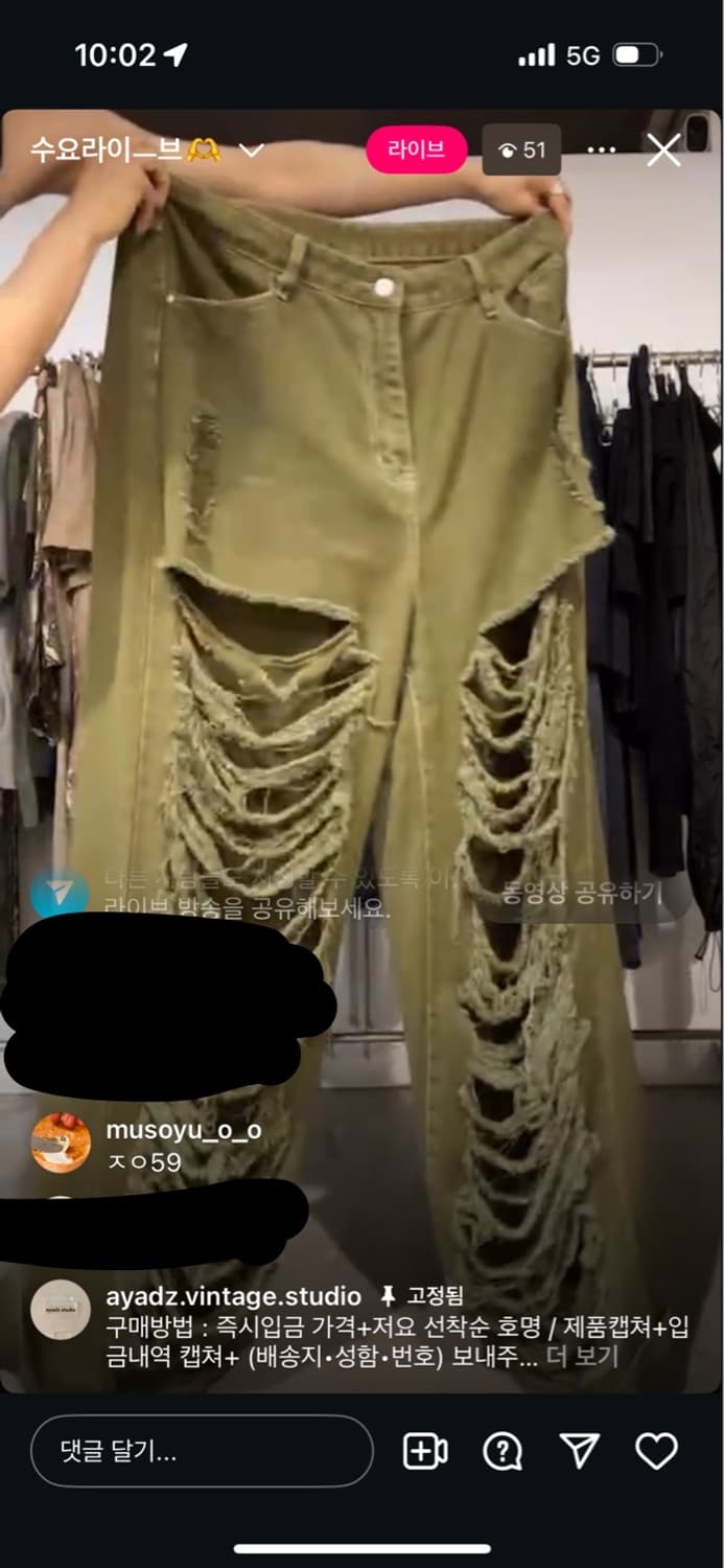아야즈 그런지 카키 데미지 팬츠 상품이미지3