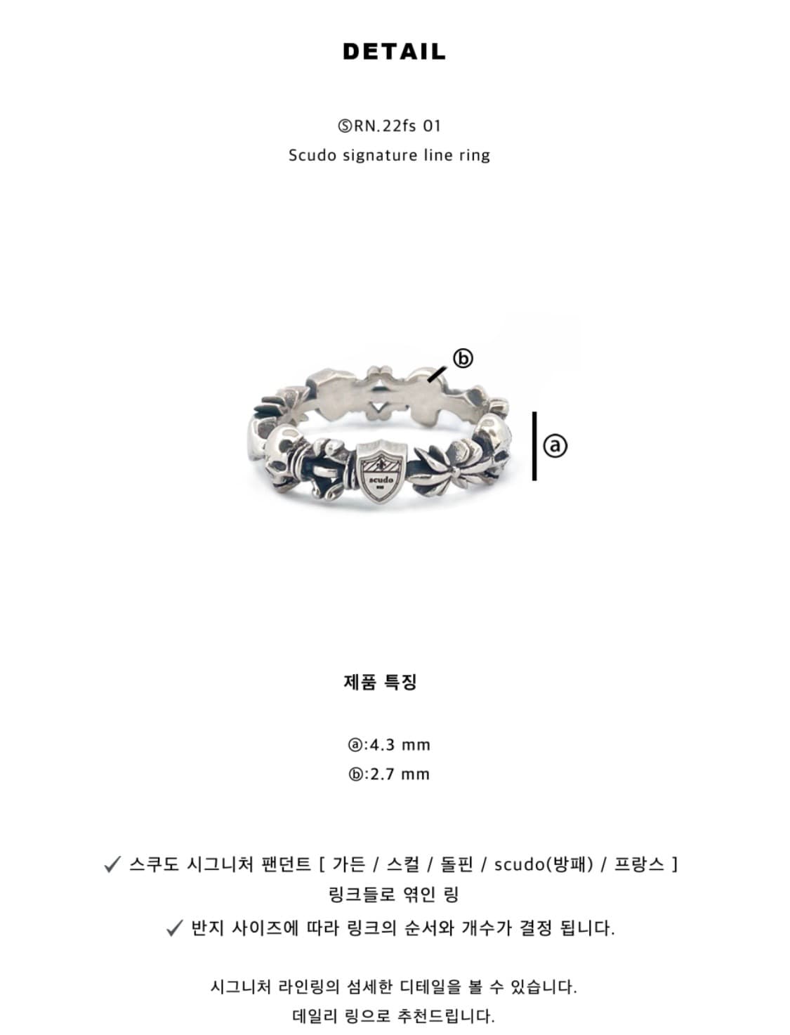 스쿠도 20호 반지 상품이미지2