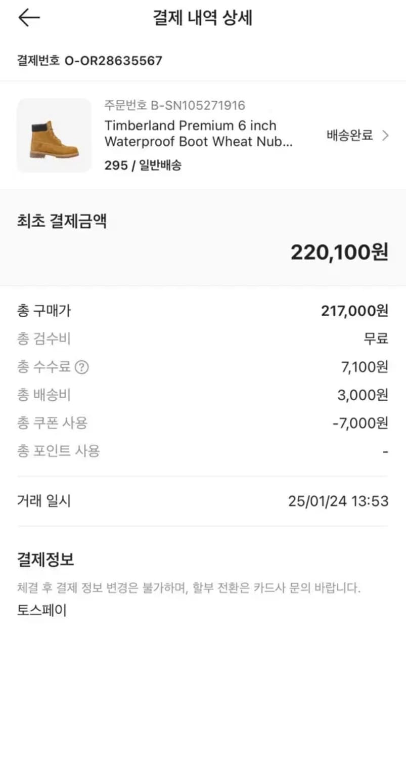 팀버랜드 프리미엄 6인치 295 상품이미지8