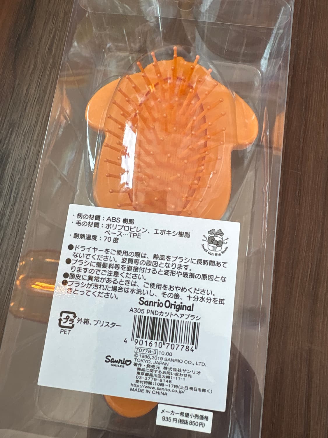 폼폼푸린 헤어브러시 상품이미지3