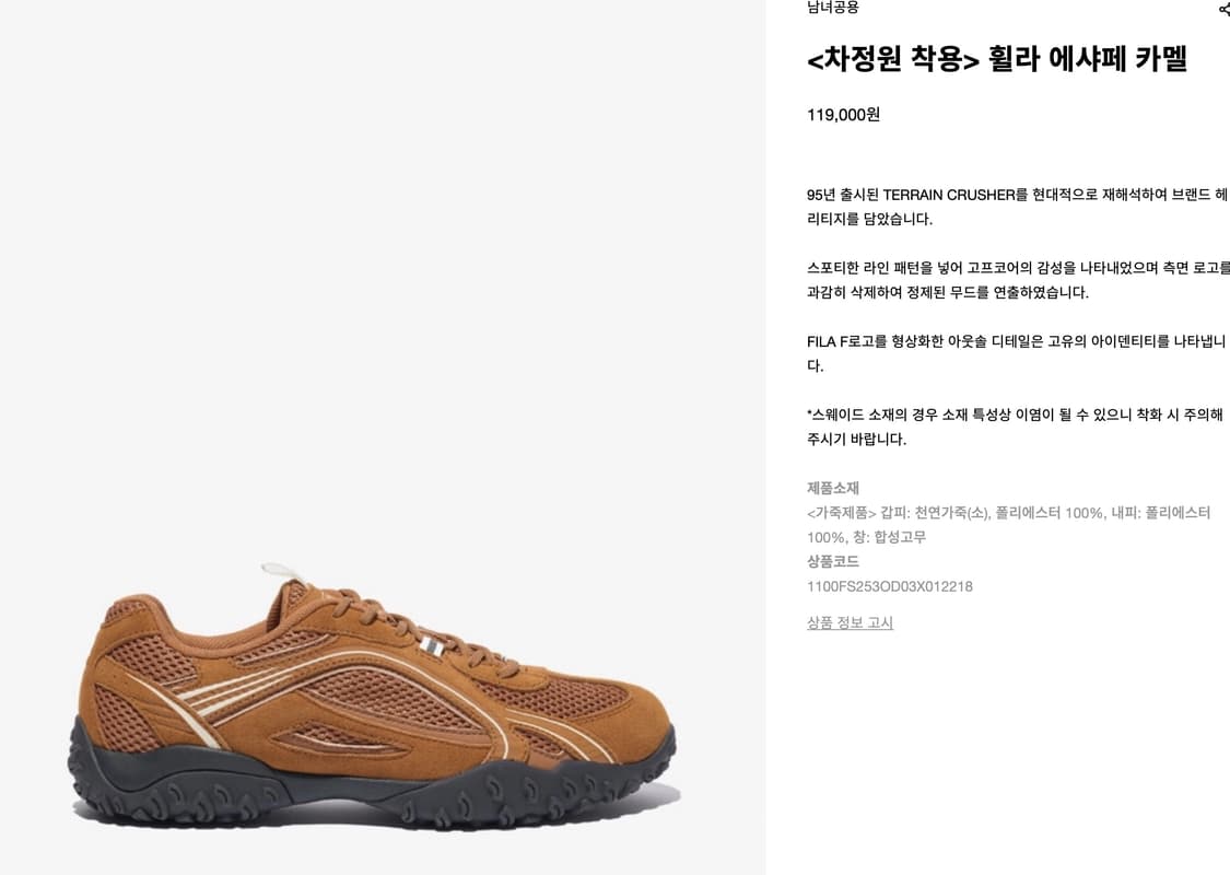 ‼️이사 처분 (1회착용) 휠라 에샤페 카멜 운동화 스니커즈 240 상품이미지4