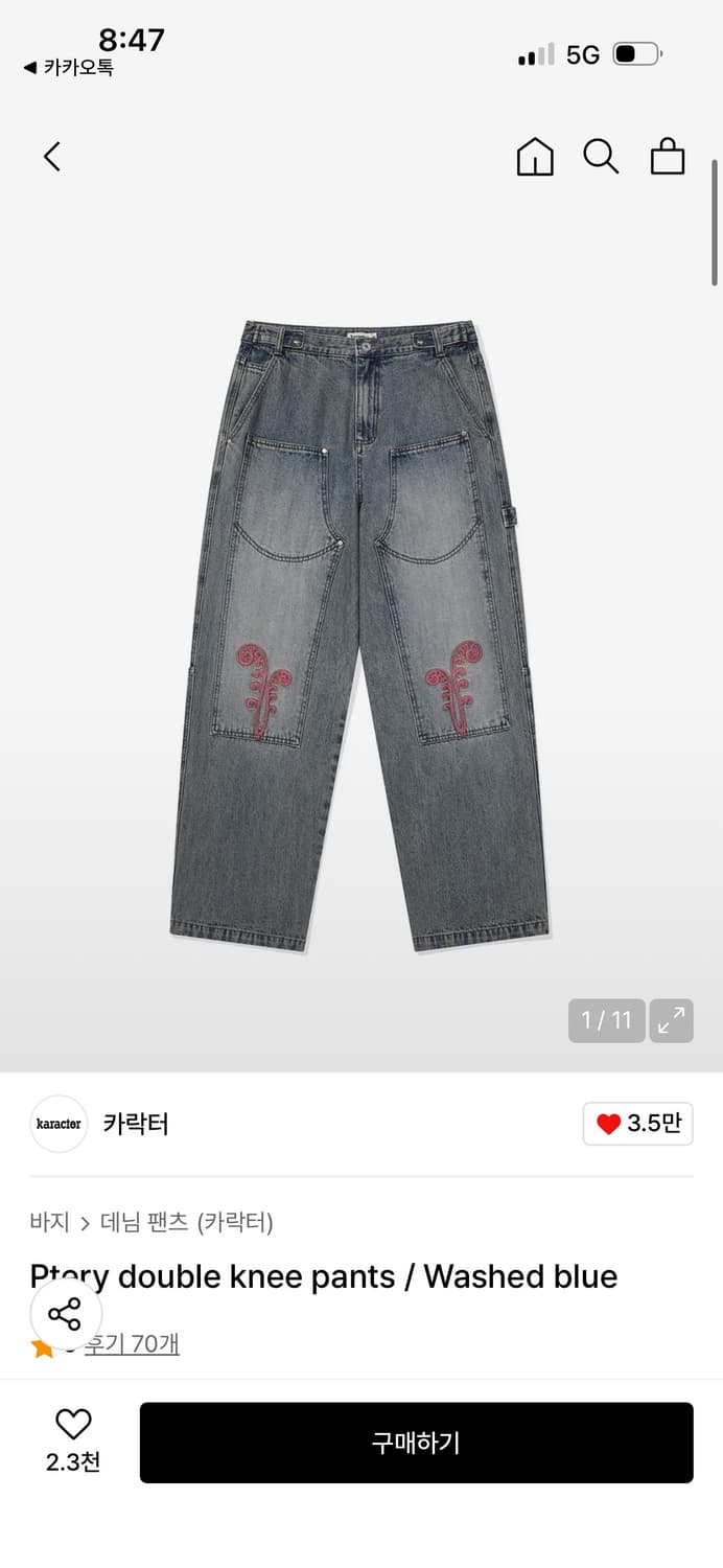 카락터 더블니 팬츠 사이즈 1 상품이미지1