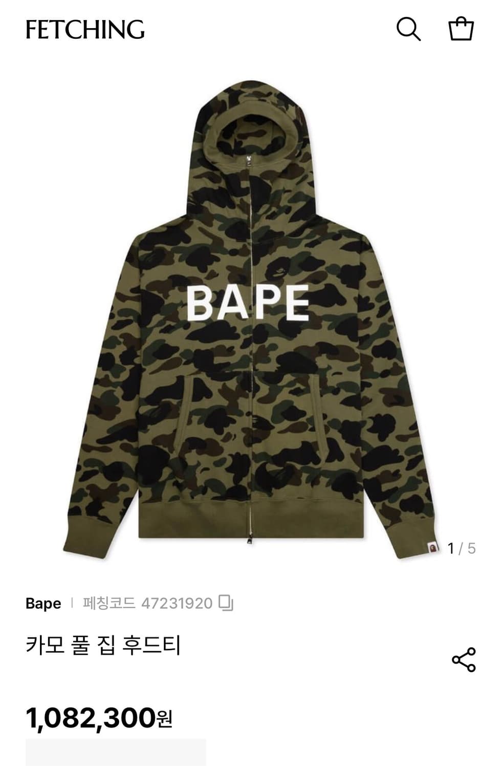 베이프 후드집업 상품이미지3