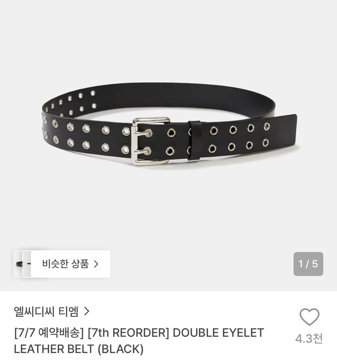 LCDC 아일렛 레더 벨트 블랙 상품이미지4