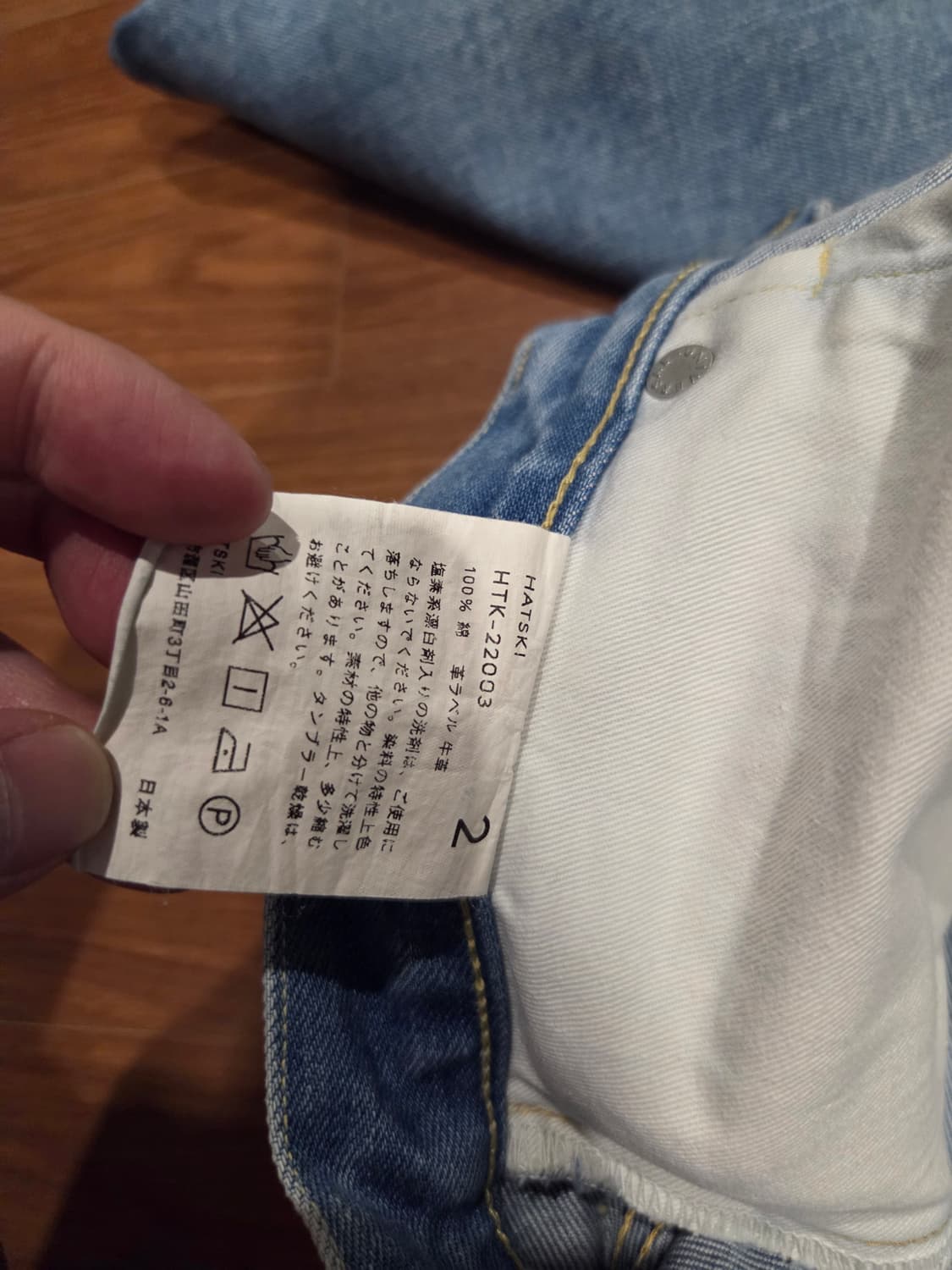 하츠키 와이드 테이퍼드 데님 아이스블루 2사이즈 상품이미지6