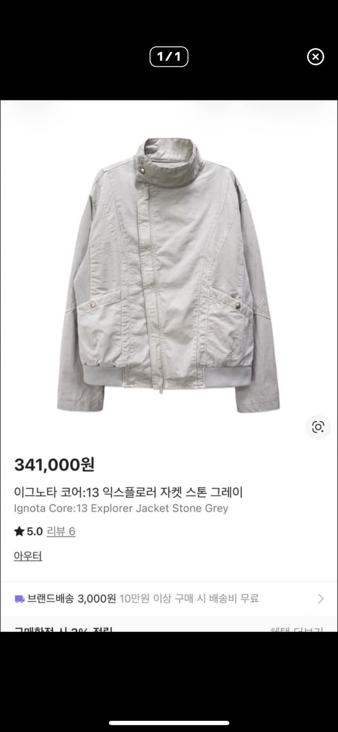 이그노타 코어13 익스플로러 자켓 L(m사이즈 교환환영) 표 상품이미지1