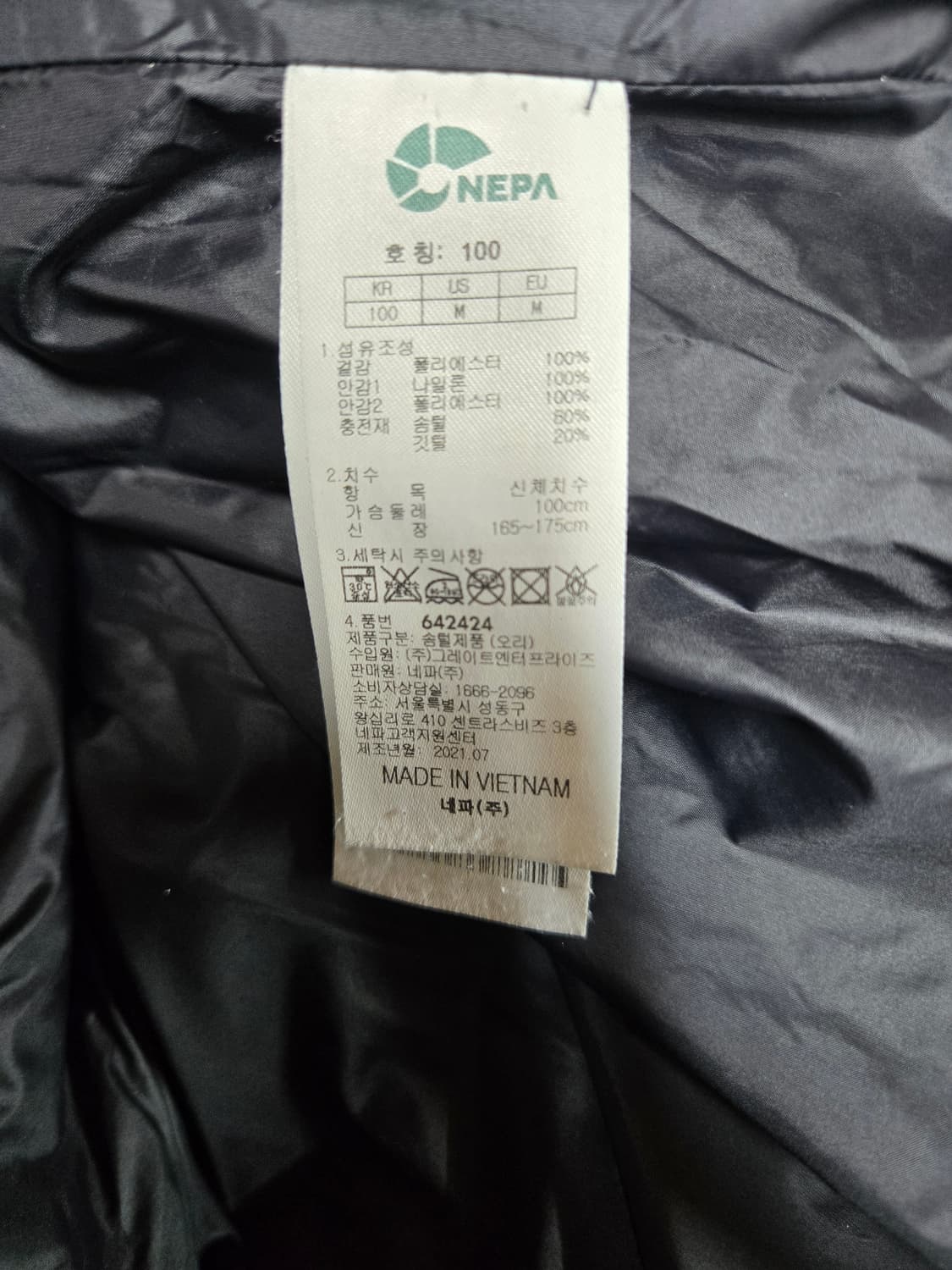 네파 NEPA 블랙 덕다운 패딩 점퍼  남녀공용 100 상품이미지9