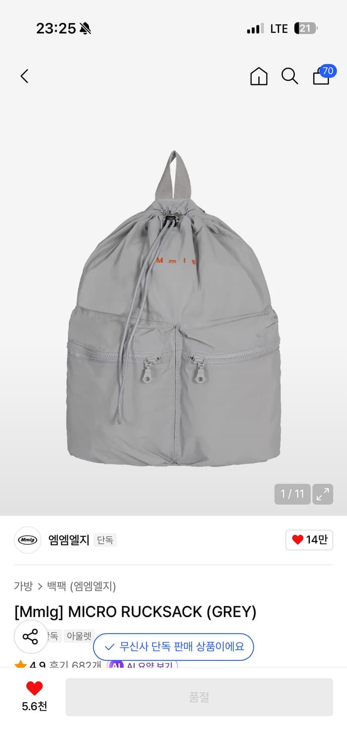 mmlg 백팩 상품이미지1