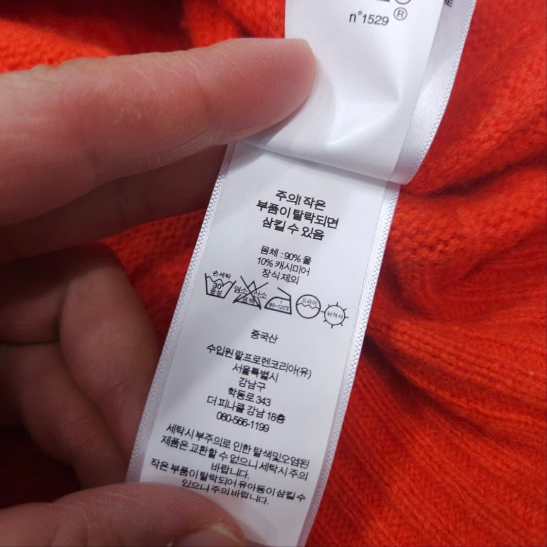 폴로 랄프 로렌 신형 QR 캐시미어 블렌드 케이블 니트 XXL 상품이미지7