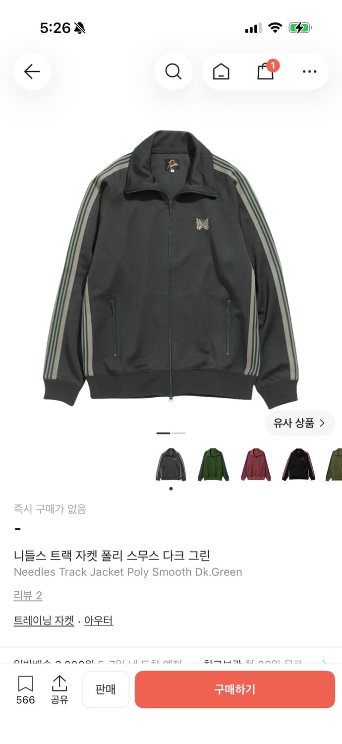 니들스 트랙 자켓 폴리 스무스 다크 그린 상품이미지1