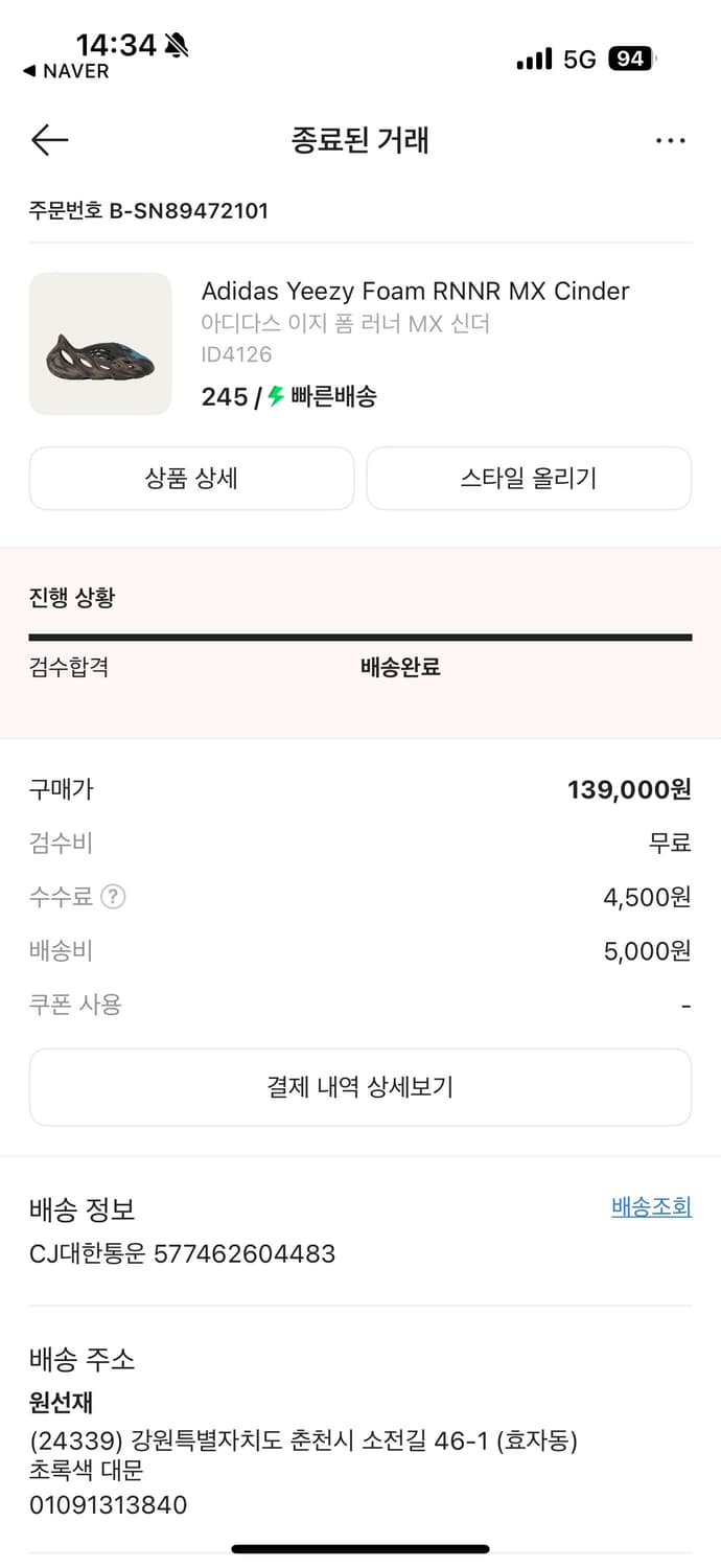 이지 폼러너 mx 신더 상품이미지5