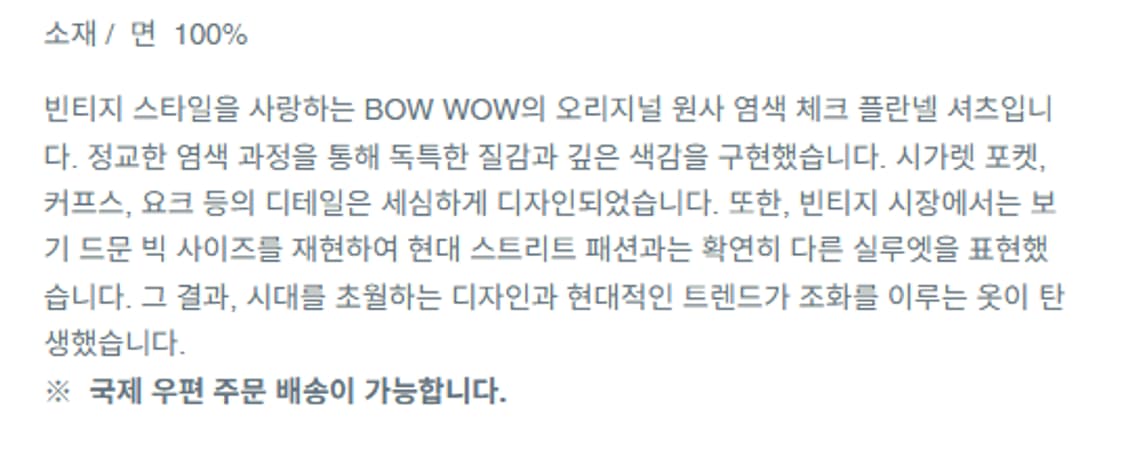XL) BOWWOW 바우와우 그레이 플란넬 셔츠 상품이미지5