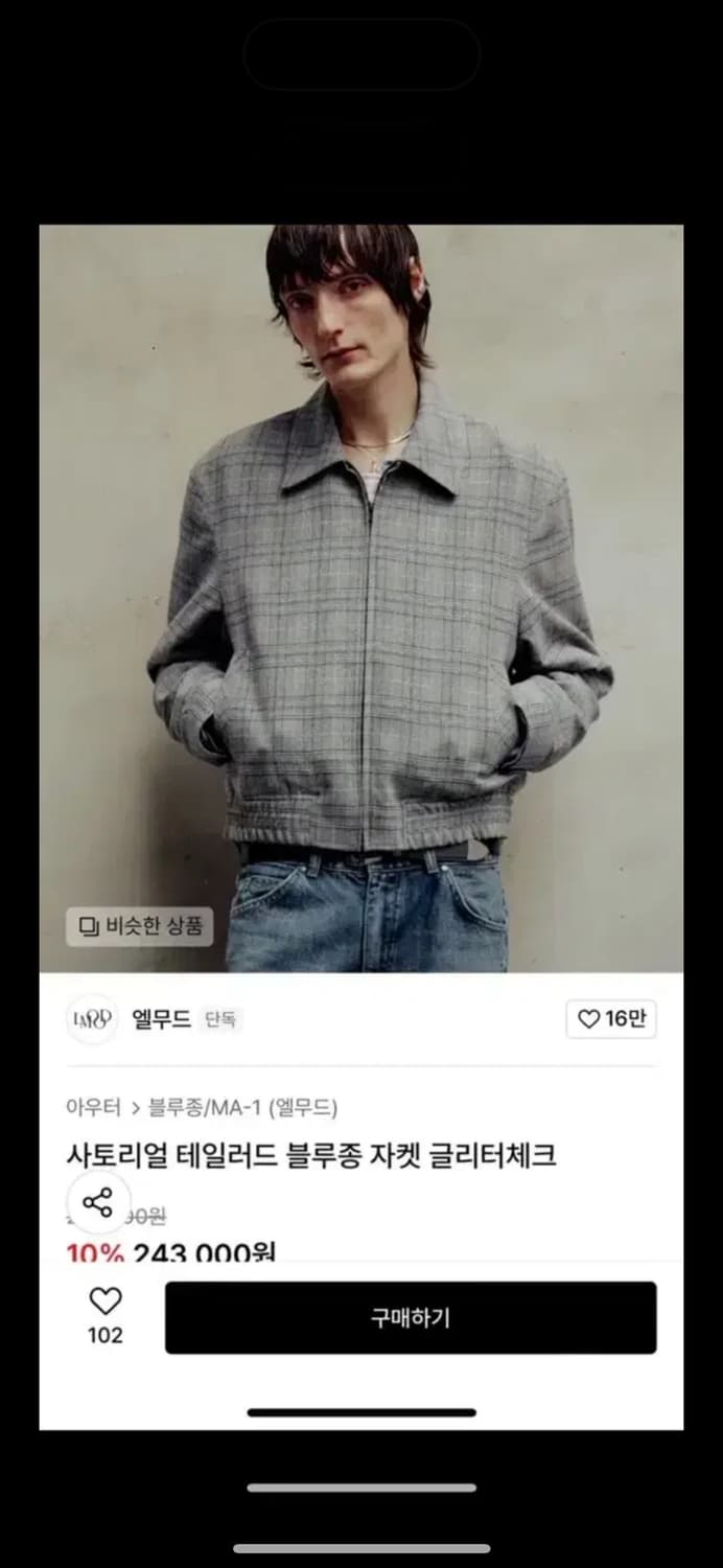 [46] 엘무드 사토리얼 테일러드 블루종 자켓 글리터체크 상품이미지1