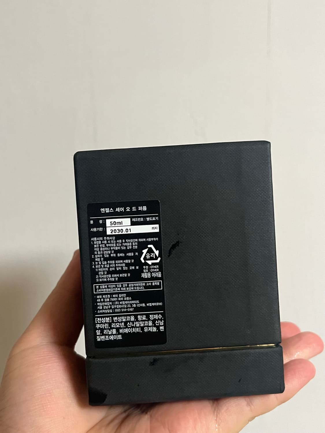 킬리안 엔젤스쉐어 향수 50ml 국문택 상품이미지2
