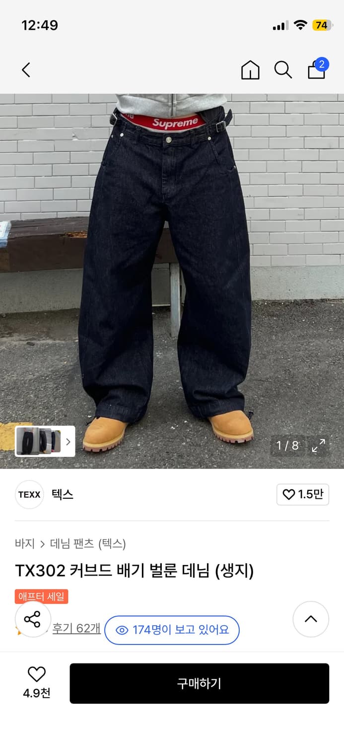 TEXX 텍스 TY302 커브드 배기 벌룬 데님 L사이즈 택포함 새상품 상품이미지1