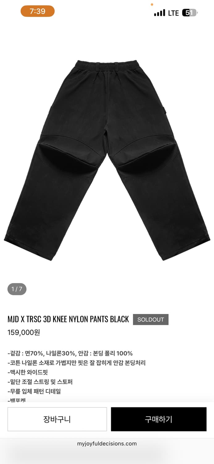 mjd x trsc 3d knee pants 상품이미지1
