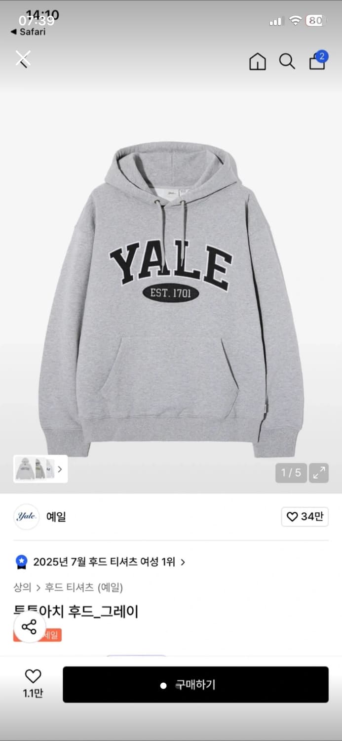 예일 YALE 후드티 회색 상품이미지1