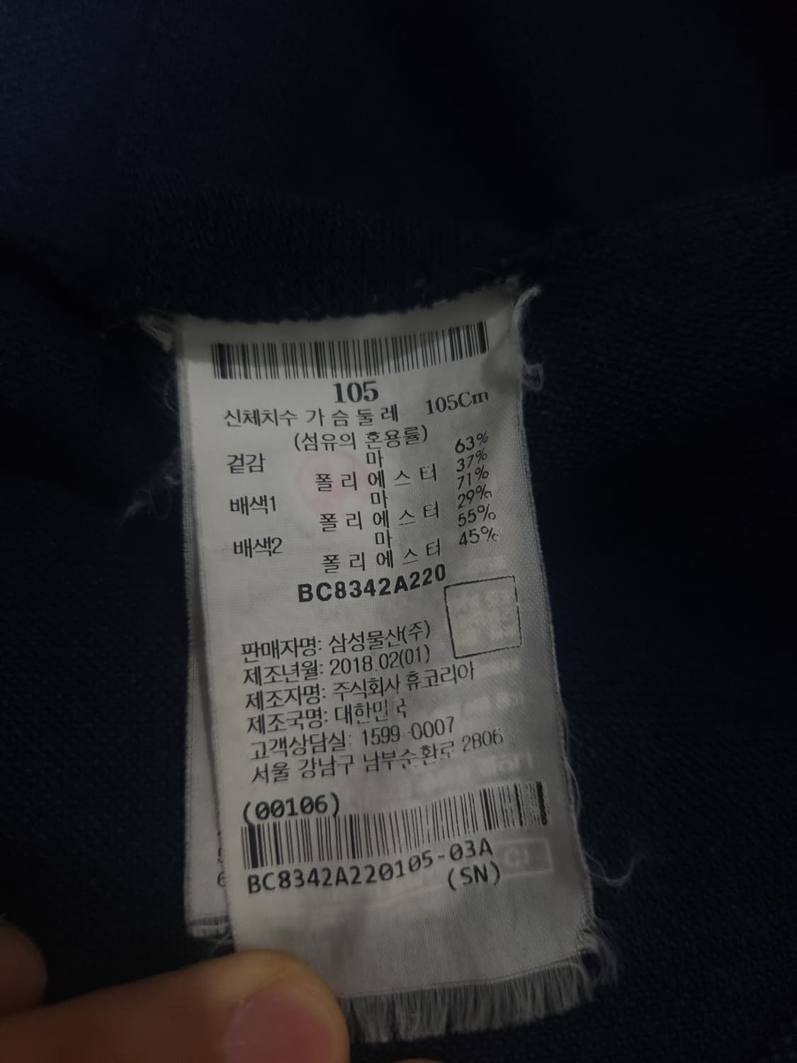 빈폴 반팔 티셔츠, XL 상품이미지5