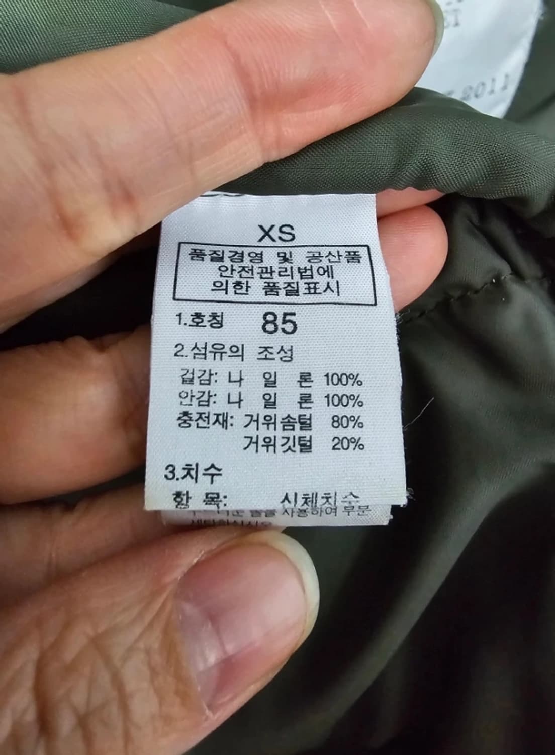 노스페이스 눕시 700 LTD 롱패딩 ~55반 상품이미지9