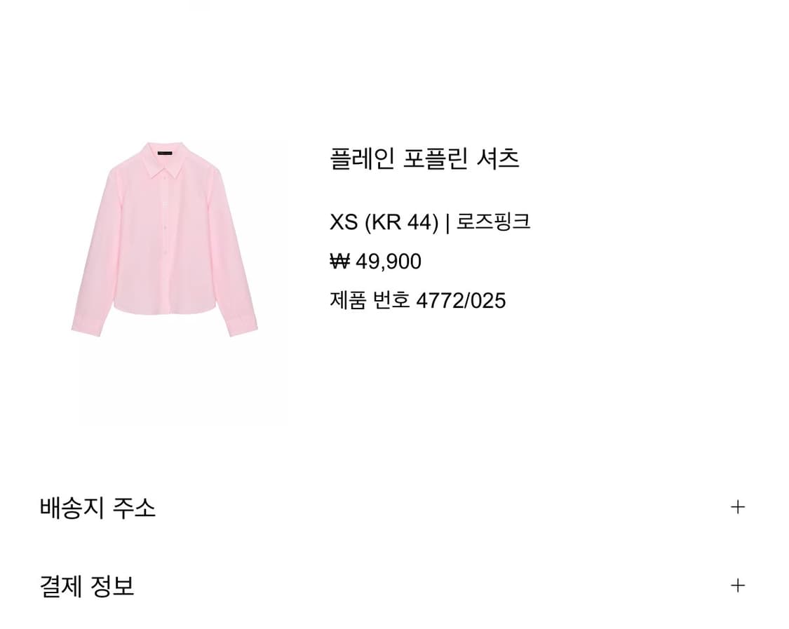 자라 셔츠 상품이미지2