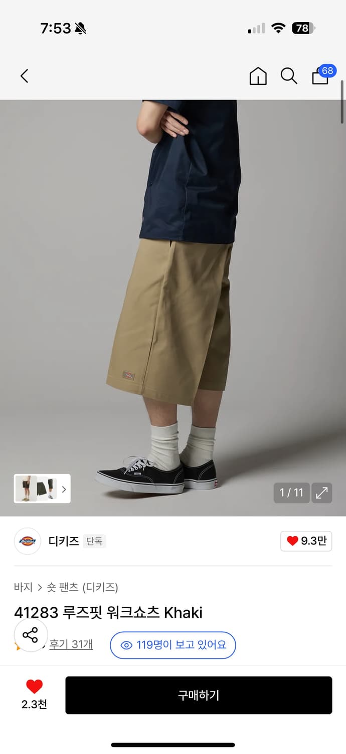 41283 루즈핏 워크쇼츠 상품이미지2