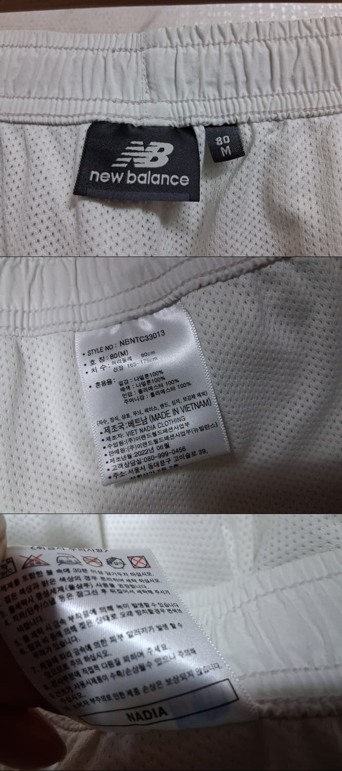 뉴발란스 아이보리 바람막이팬츠 매시안감 여성27 28 까지 표기남m 작은 상품이미지8