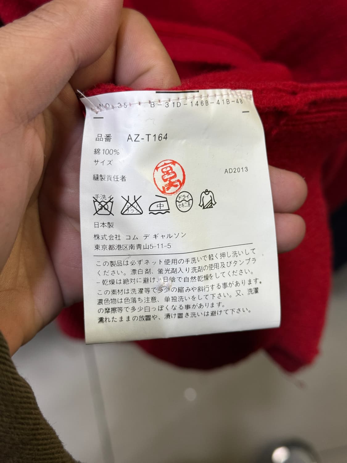 COMME des GARCONS 상품이미지3