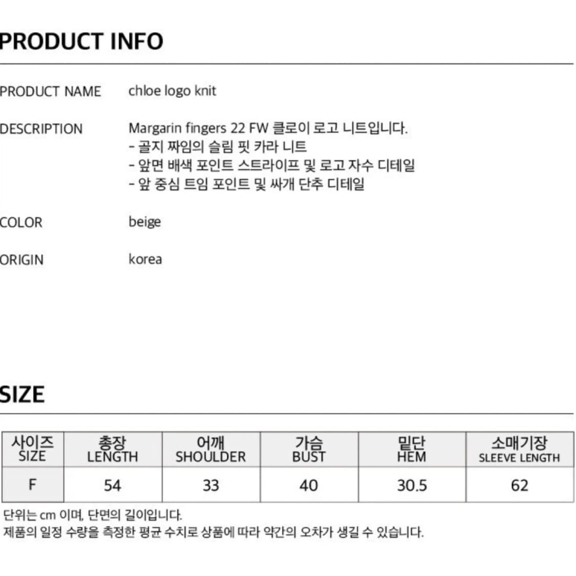 마가린핑거스 클로이 로고 세일러 니트 상품이미지6