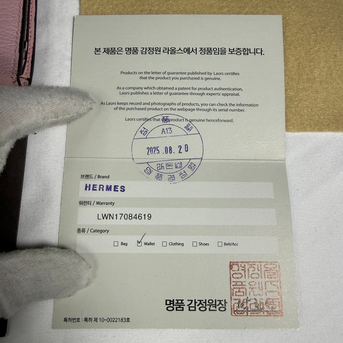[ OS,T각인 ] 에르메스 베안 월렛 미조레 고트스킨 장지갑 상품이미지8
