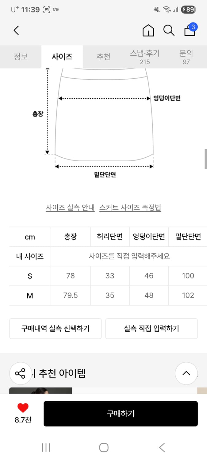 글로니 러플 로데오 스커트 캉캉스커트 상품이미지3