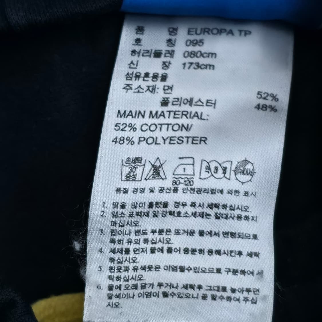 [M] 아디다스 유로파 네이비 트레리닝 팬츠 상품이미지5