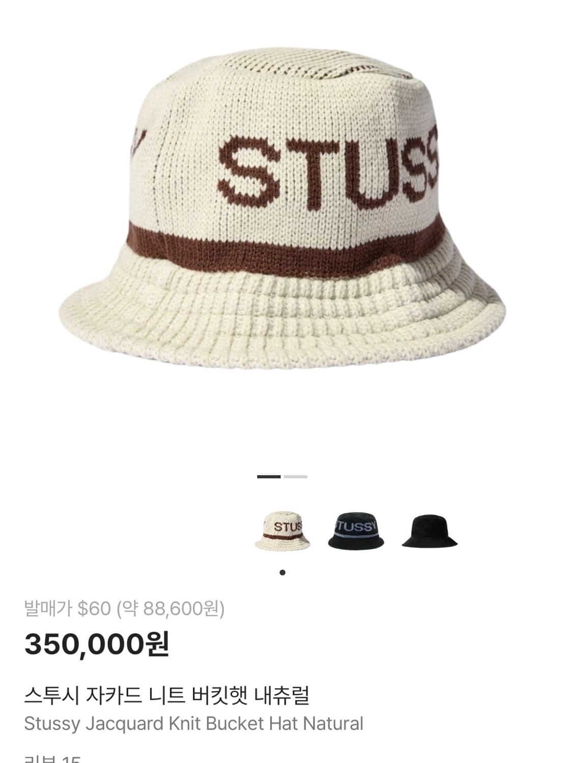 [L-XL] 스투시 자카드 니트 버킷햇 Stussy 상품이미지6