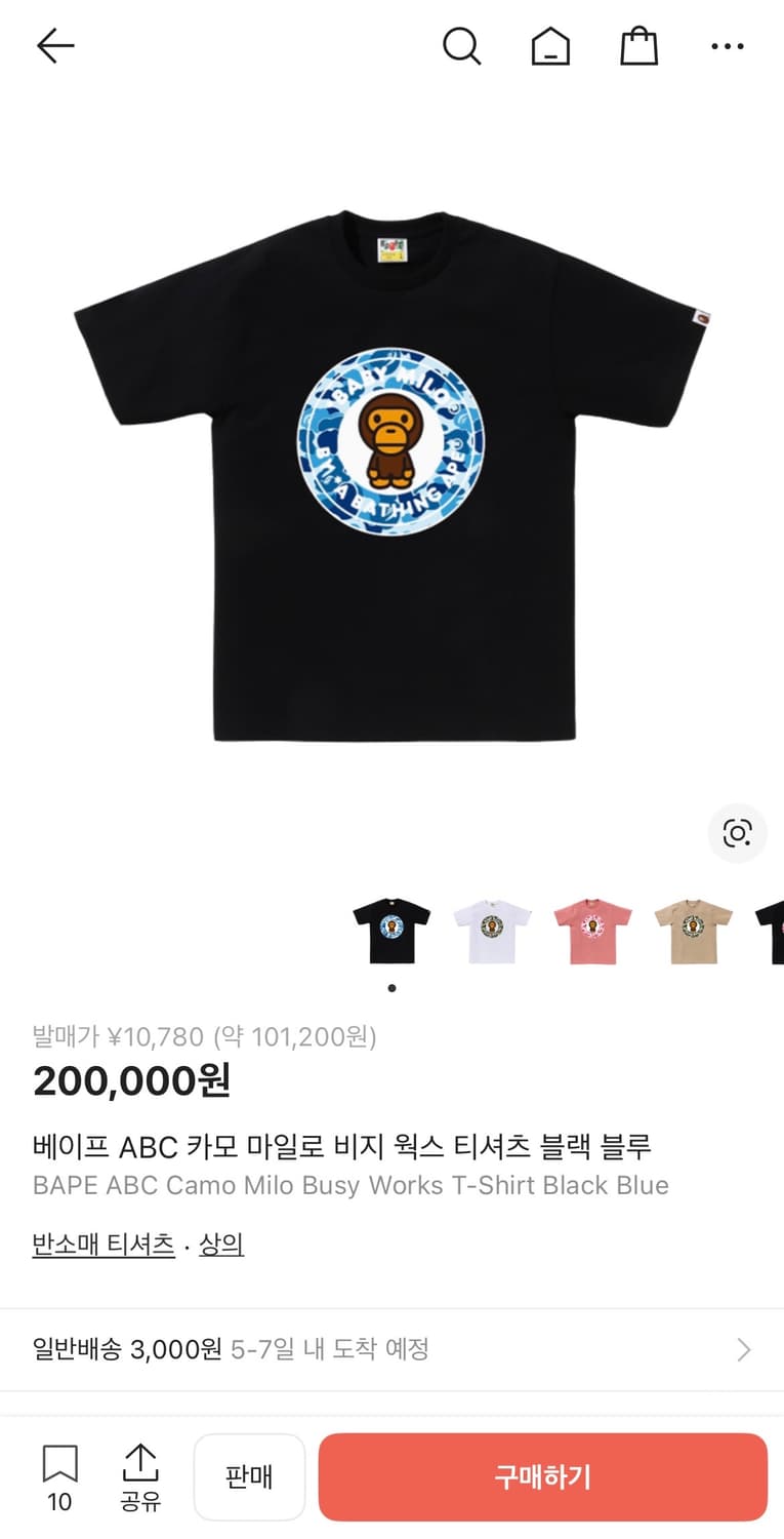 베이프 abc 카모 비지 웍스 상품이미지1