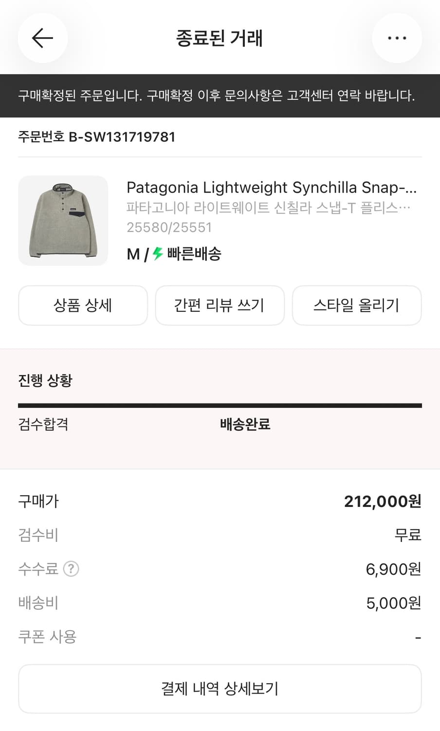 파타고니아 신칠라 플리스 오트밀 헤더/스몰더 블루 상품이미지4