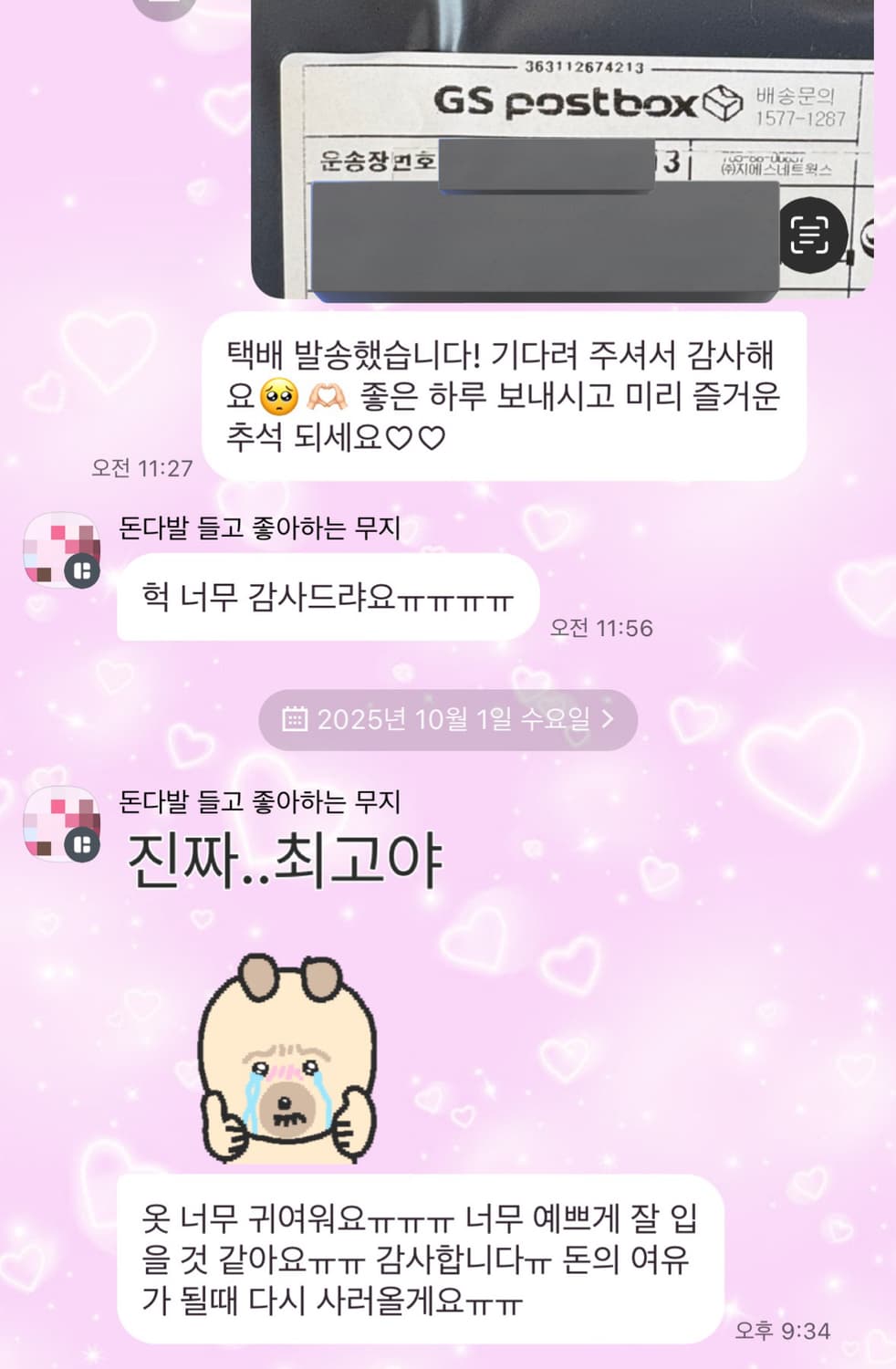 히메갸루 라떼갸루 엑시즈팜 리즈리사 랜덤박스 랜박 양지뢰 지뢰계 빈티지 상품이미지5
