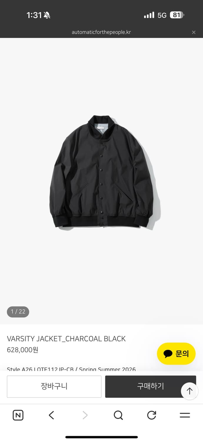 오토매틱 포더 피플 바시티자켓 챠콜 3 상품이미지1