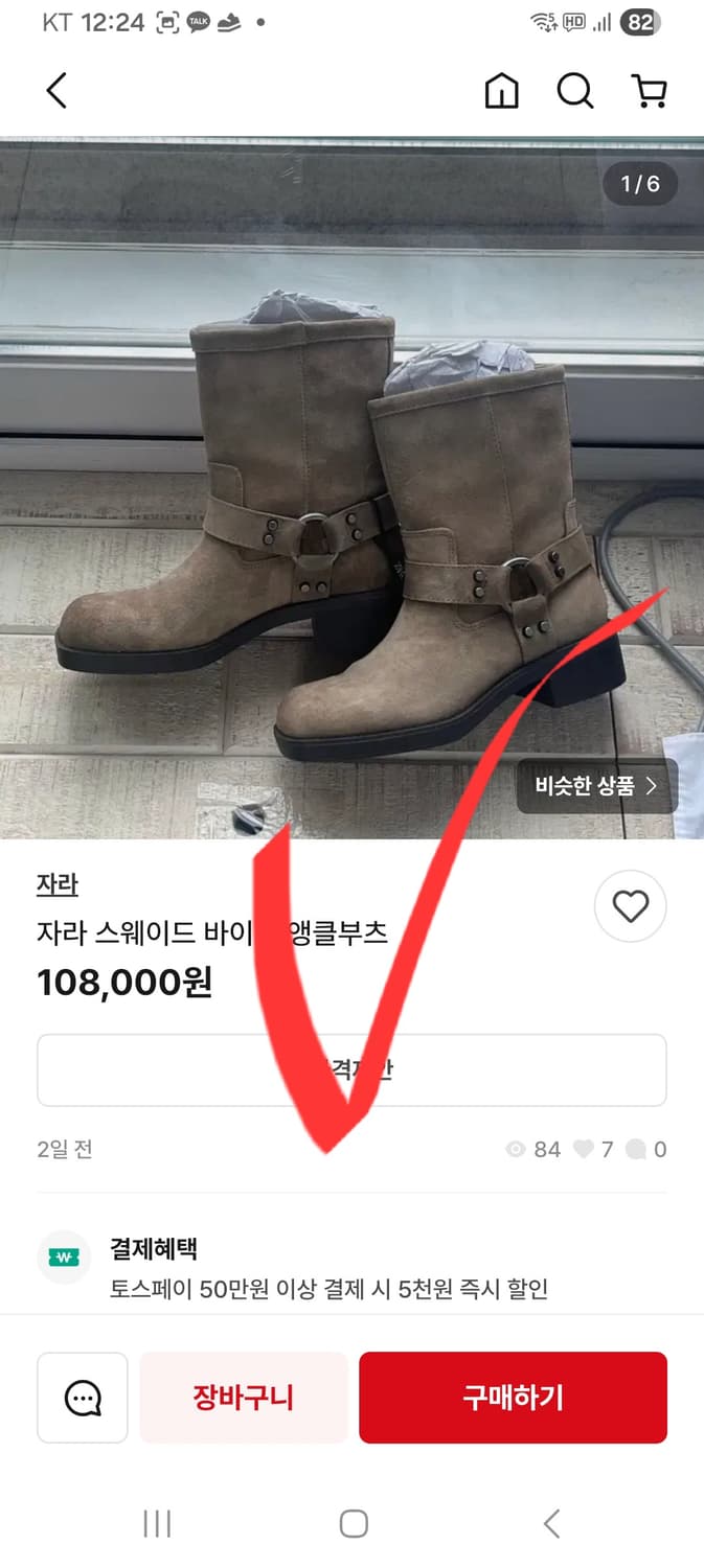 거의 새신발 자라 앵클 부츠 가죽스틸레토 하이힐 36 230  상품이미지9
