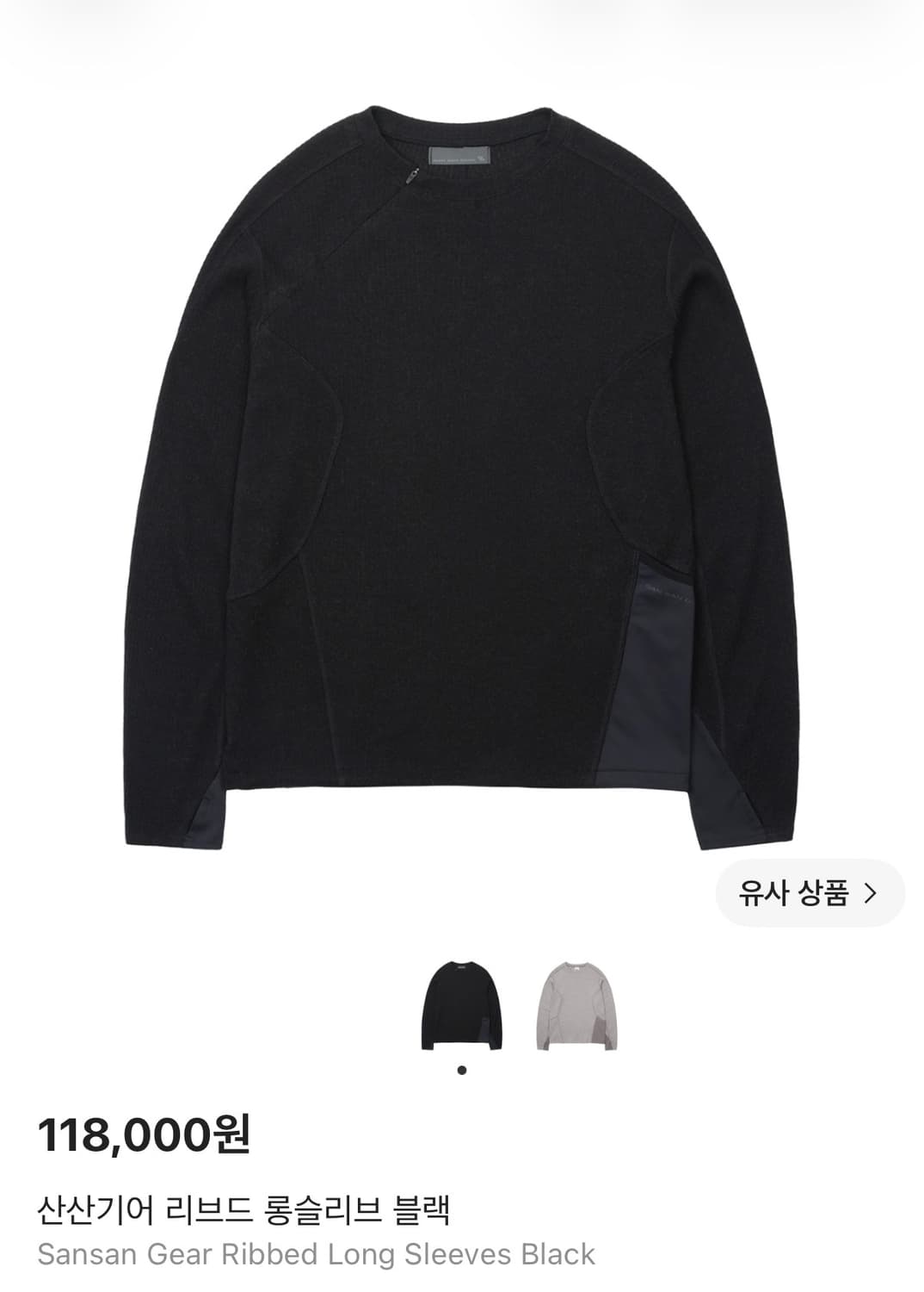 산산기어 리브드 롱슬리브 상품이미지1