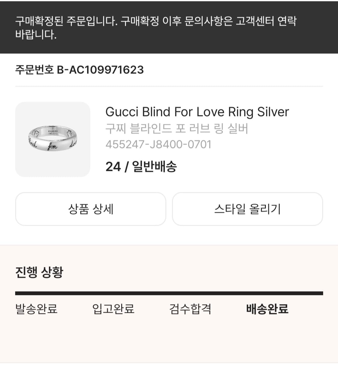 구찌 반지 러브 링 24호 상품이미지2