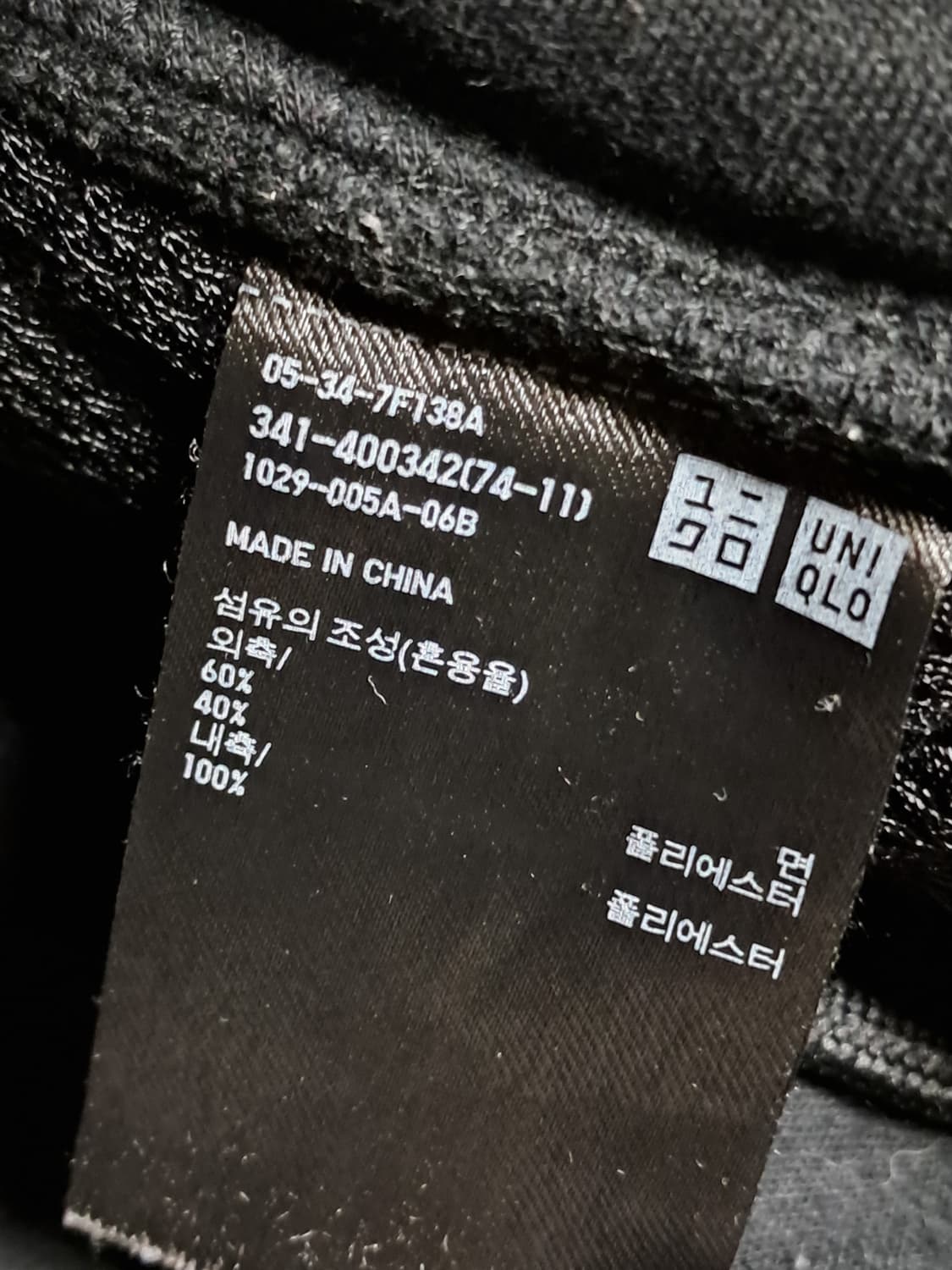 유니클로 기모 조거바지 XL 상품이미지8