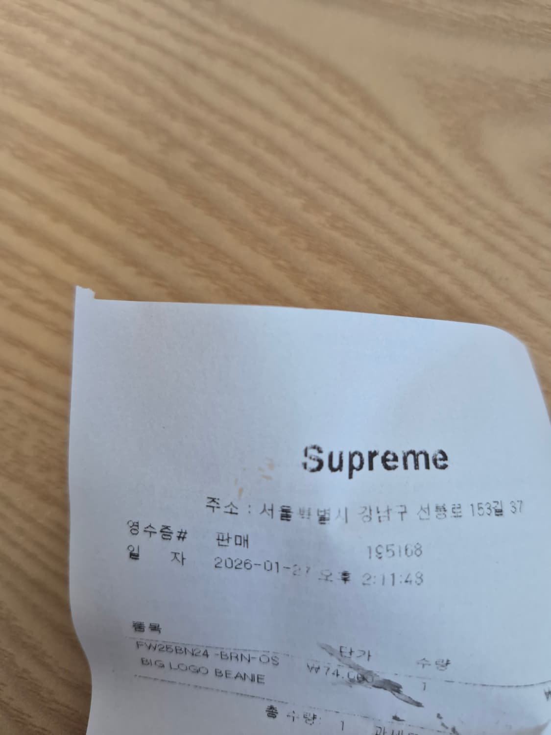 슈프림 비니 브라운 상품이미지4