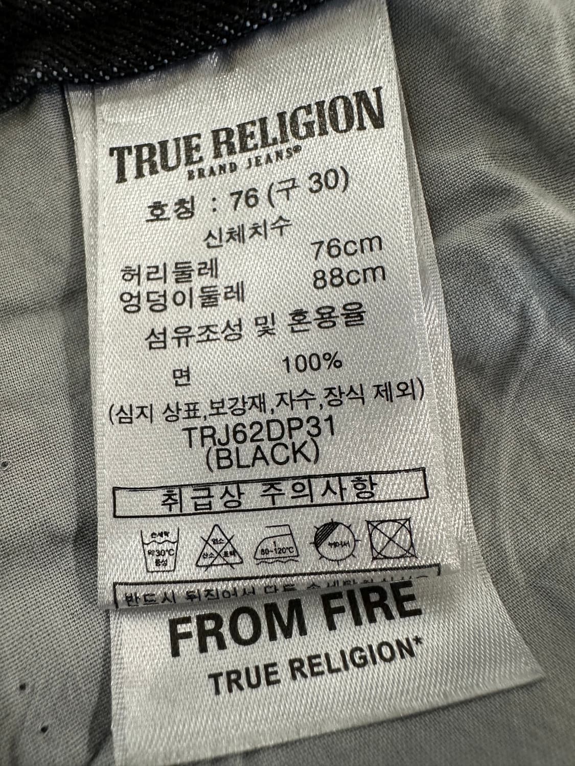 트루릴리젼 불릿 포켓 데님 팬츠 상품이미지5
