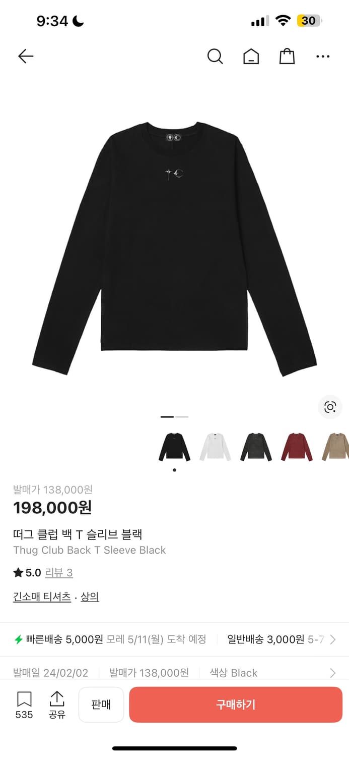 떠그클럽 롱슬리브 판매 상품이미지1