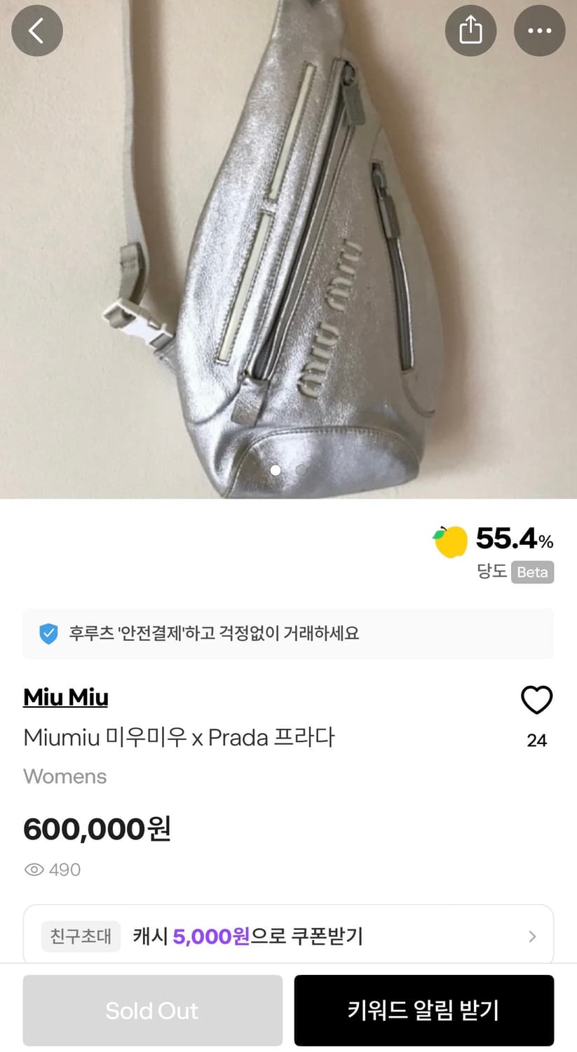 미우미우 아카이브 바디백 상품이미지6