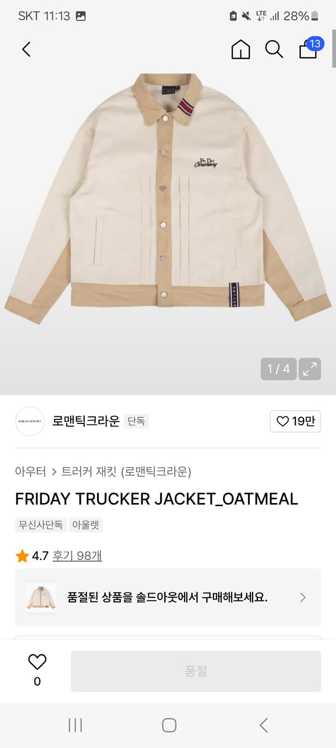 로맨틱크라운 재킷 FRIDAY TRUCKER JACKET_OATMEAL 상품이미지3