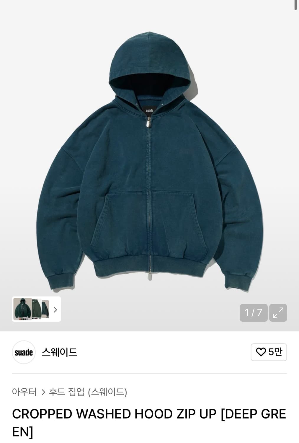 스웨이드 크롭 워시드 후드집업 딥그린 상품이미지1